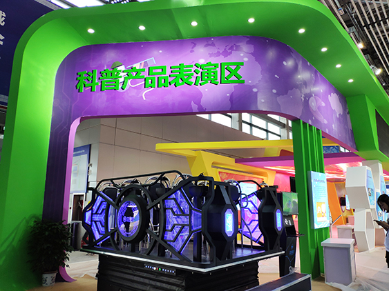 成都大发(中国)受邀参加第七届科博会-8.jpg